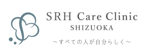 SRHケアクリニック静岡